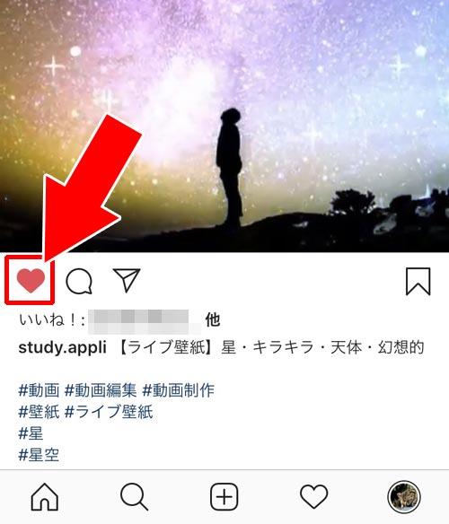 インスタでいいねした投稿を一覧で確認する方法|インスタでいいねを取り消しする方法!いいねを消すと相手の通知も削除できます