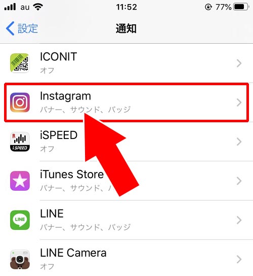 スマホ側の通知設定|インスタでいいね通知のオンオフ設定方法!通知がこない原因もまとめました
