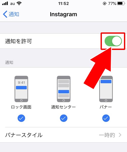 スマホ側の通知設定|インスタでいいね通知のオンオフ設定方法!通知がこない原因もまとめました