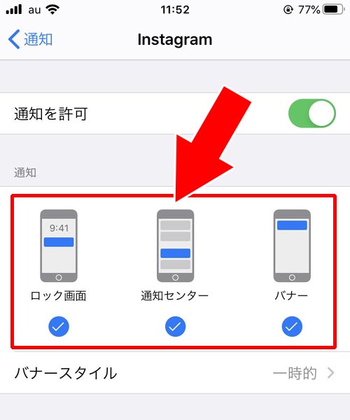 インスタ 一時 的 に ロック