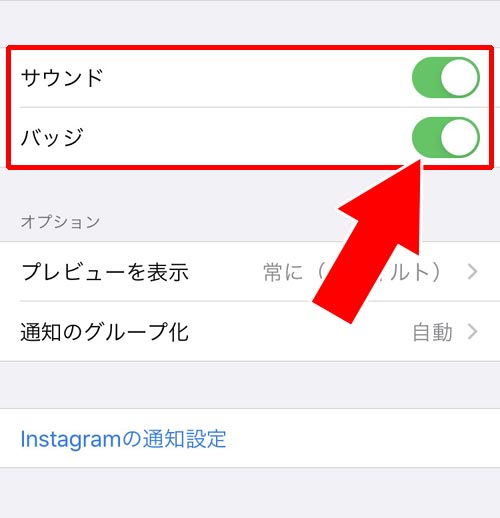 スマホ側の通知設定|インスタでいいね通知のオンオフ設定方法!通知がこない原因もまとめました