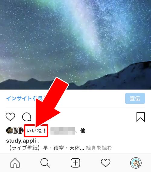 インスタでいいね数を確認する方法|インスタの『いいね』の使い方!いいね履歴や通知の仕組みなどまとめ