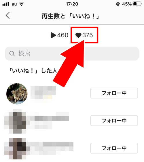 インスタでいいね数を確認する方法|インスタの『いいね』の使い方!いいね履歴や通知の仕組みなどまとめ