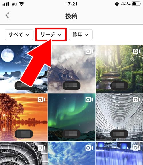 インサイトからいいね数をまとめて確認する|インスタでいいね数の見方!他人のいいね数は自動で非表示になります