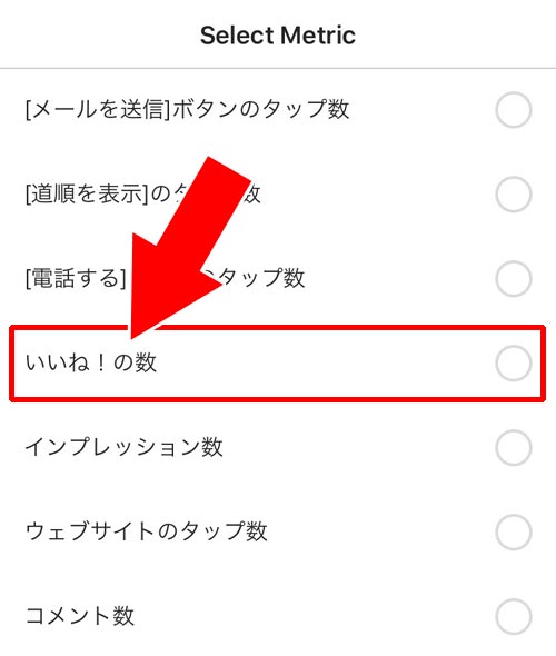 インサイトからいいね数をまとめて確認する|インスタでいいね数の見方!他人のいいね数は自動で非表示になります