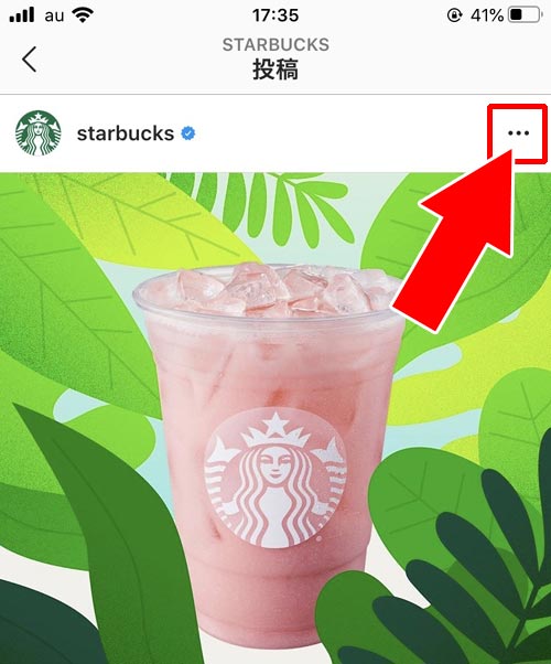 他人の投稿のいいね数を見たい時はweb版で対応|インスタでいいね数の見方!他人のいいね数は自動で非表示になります