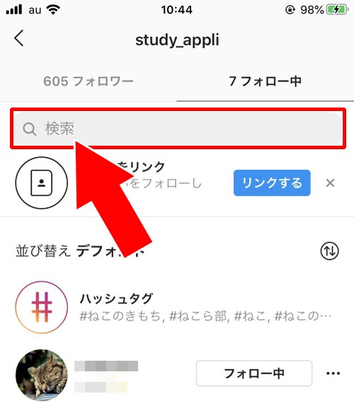 インスタ ブロック したら