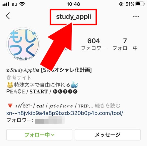 プロフィールページにアクセスして写真を見る - インスタのweb版やPC版から見るだけの方法|インスタグラムを見るだけの方法!登録もログインも不要で検索もできます