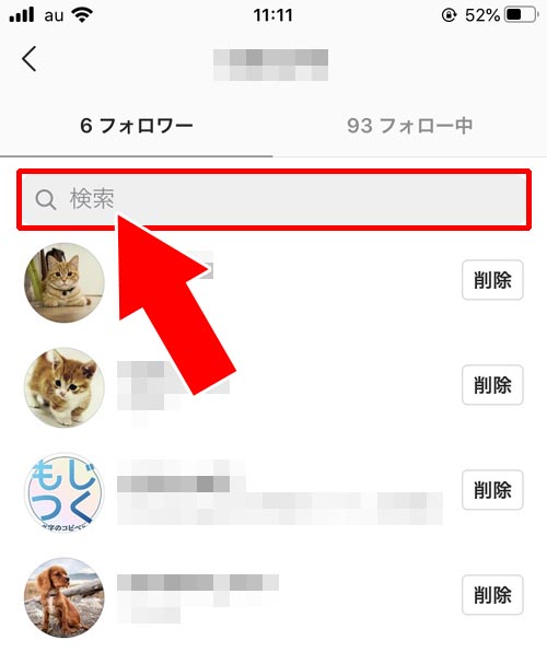 フォロワー確認画面でできる事|インスタでフォロワーの確認方法!フォロワーが見れない原因もまとめました