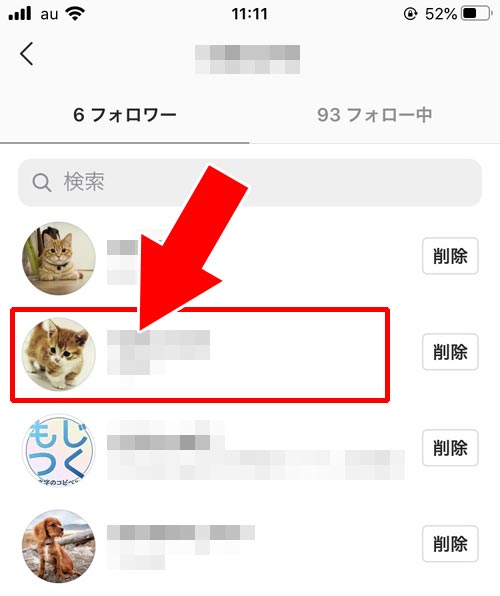 フォロワー確認画面でできる事|インスタでフォロワーの確認方法!フォロワーが見れない原因もまとめました