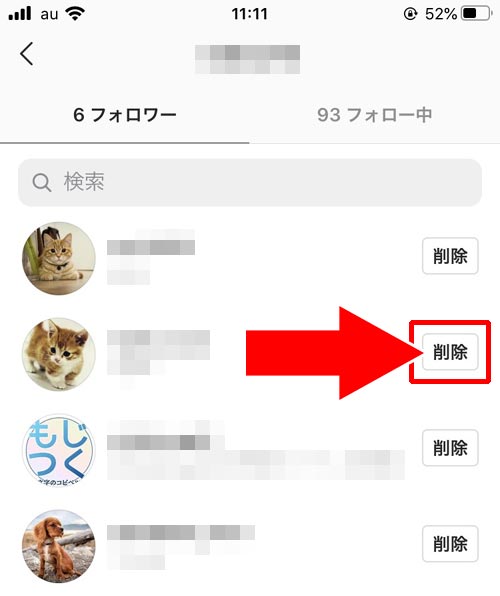 フォロワー確認画面でできる事|インスタでフォロワーの確認方法!フォロワーが見れない原因もまとめました