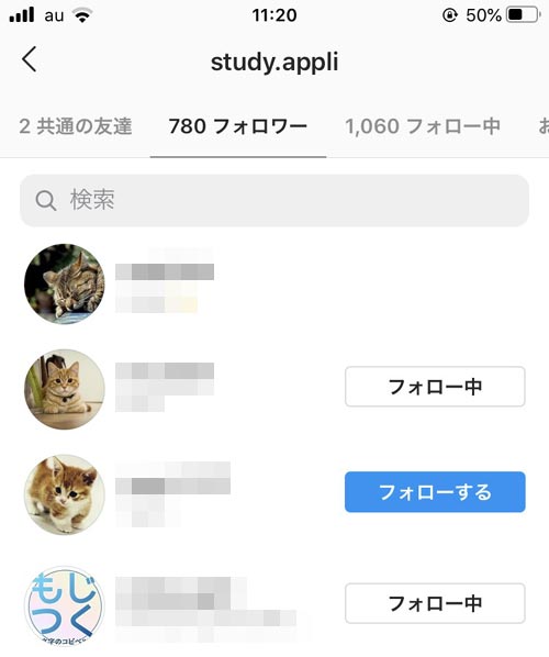 フォロワー数や一覧を他人が見た時|インスタでフォロワーの確認方法!フォロワーが見れない原因もまとめました