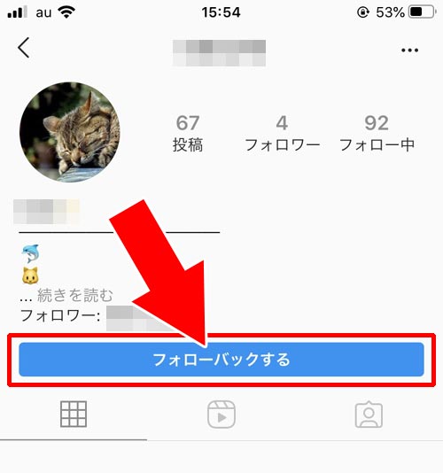 インスタでフォローバックのやり方|インスタのフォローバック(フォロバ)とは?やり方や確認方法など解説します