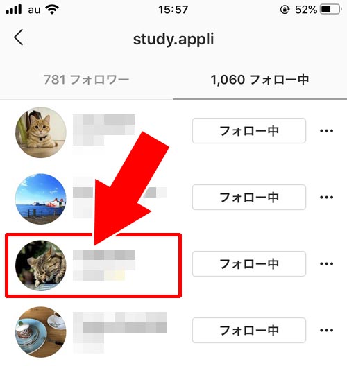 て し インスタ バック 人 フォロー ない