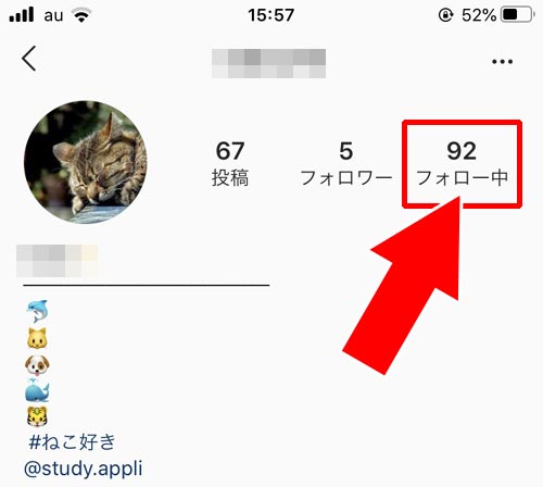 インスタでフォローバックされたか確認するには?|インスタのフォローバック(フォロバ)とは?やり方や確認方法など解説します