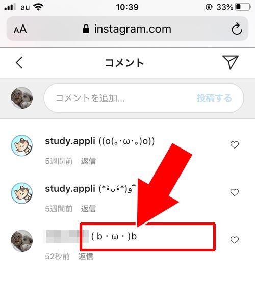 インスタでコメントの削除方法!削除後に戻す方法や通知の仕組みなど解説
