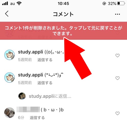 インスタで削除したコメントを戻す方法|インスタでコメントの削除方法!削除後に戻す方法や通知の仕組みなど解説