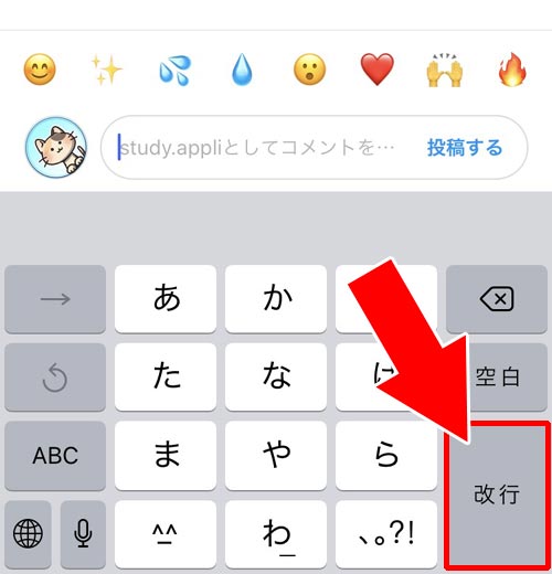 インスタでコメントの改行方法!コメント改行ができない時の対処方法も解説