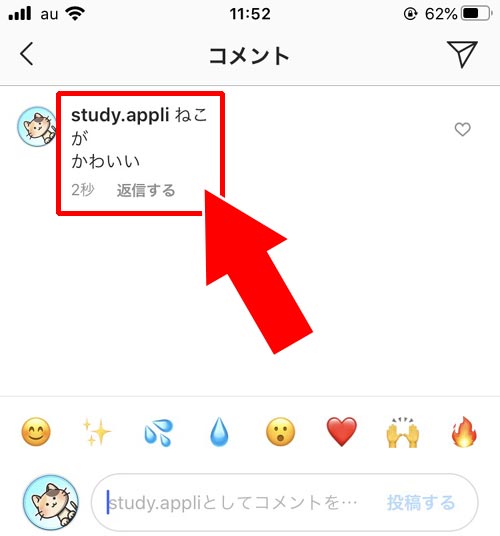 インスタでコメントの改行ができない時|インスタでコメントの改行方法!コメント改行ができない時の対処方法も解説