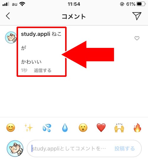 インスタでコメントの改行ができない時|インスタでコメントの改行方法!コメント改行ができない時の対処方法も解説