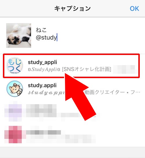 インスタのキャプションでメンションを付ける方法|インスタのキャプションでメンションする方法!メンション通知の仕組みも解説します