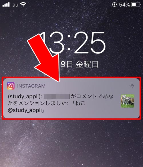 キャプションでメンションすると通知される|インスタのキャプションでメンションする方法!メンション通知の仕組みも解説します