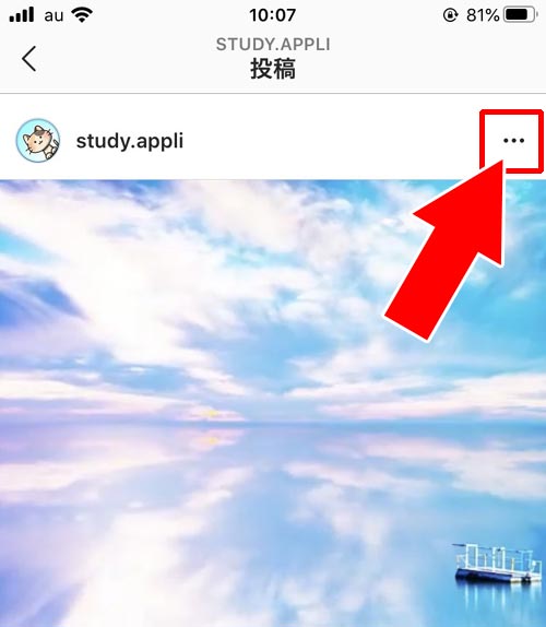 インスタのweb版でキャプションをコピーする|インスタグラムのキャプションをコピーする方法