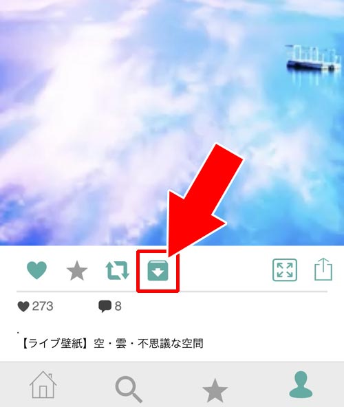 iphoneで『PhotoAround』アプリから動画を保存する - 外部アプリで動画を保存する|インスタで動画の保存方法!リールやIGTVもダウンロードして保存できます