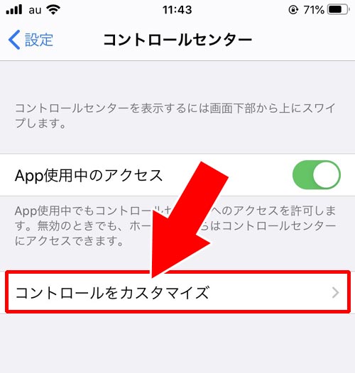 画面収録で動画を保存する|インスタで動画の保存方法!リールやIGTVもダウンロードして保存できます