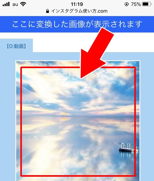 ツールで動画を保存する(ダウンロードする)|インスタで動画の保存方法!リールやIGTVもダウンロードして保存できます