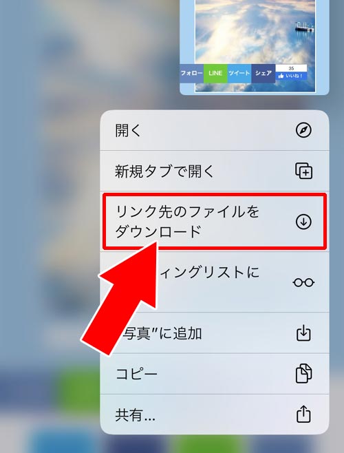 ツールで動画を保存する(ダウンロードする)|インスタで動画の保存方法!リールやIGTVもダウンロードして保存できます