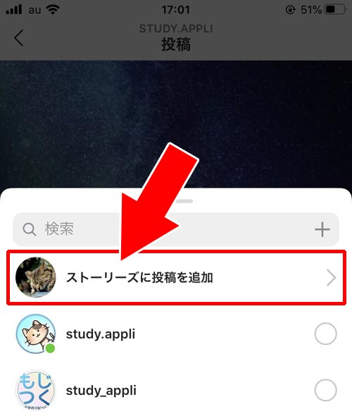 動画を引用してストーリーで再投稿する|インスタの動画を引用してリポストする方法!リポストできない原因も解説します