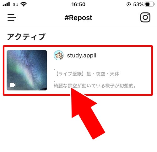 外部アプリを使って動画をリポストする|インスタの動画を引用してリポストする方法!リポストできない原因も解説します