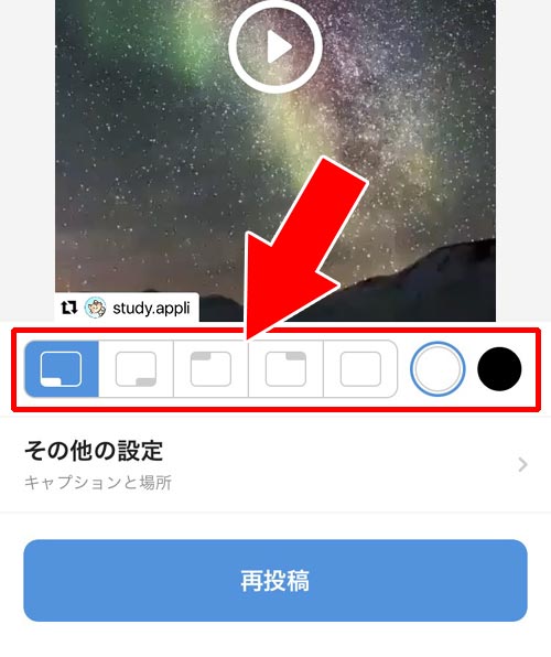 外部アプリを使って動画をリポストする|インスタの動画を引用してリポストする方法!リポストできない原因も解説します