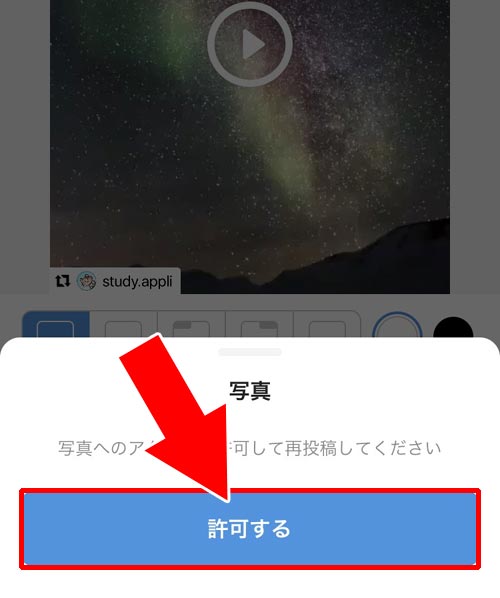 外部アプリを使って動画をリポストする|インスタの動画を引用してリポストする方法!リポストできない原因も解説します
