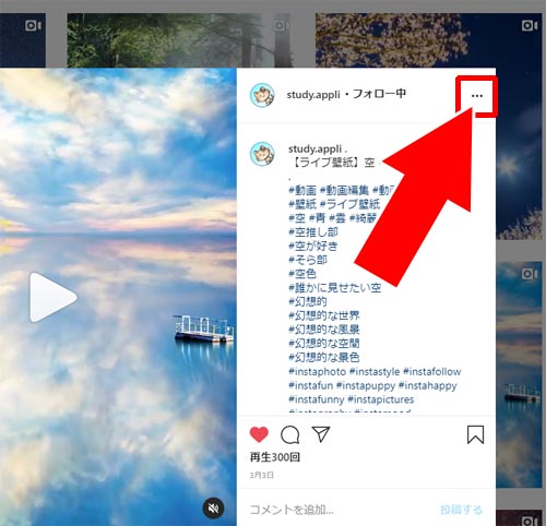 インスタグラムの動画をPCで保存する方法！IGTVもPCにダウンロードできます