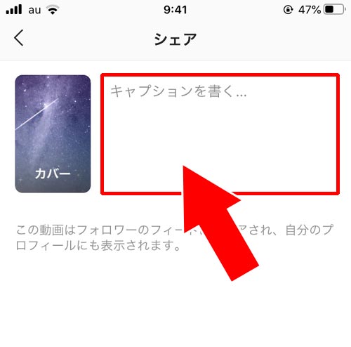 インスタでリールの投稿方法|インスタのリール(Reels)とは?投稿方法や見方など使い方まとめ