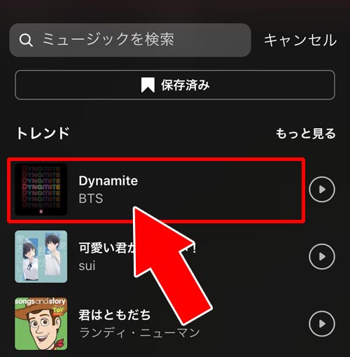 動画に音楽を設定する|インスタのリール(Reels)とは?投稿方法や見方など使い方まとめ