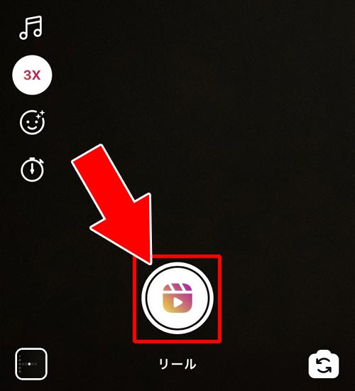 動画の速度を変える|インスタのリール(Reels)とは?投稿方法や見方など使い方まとめ