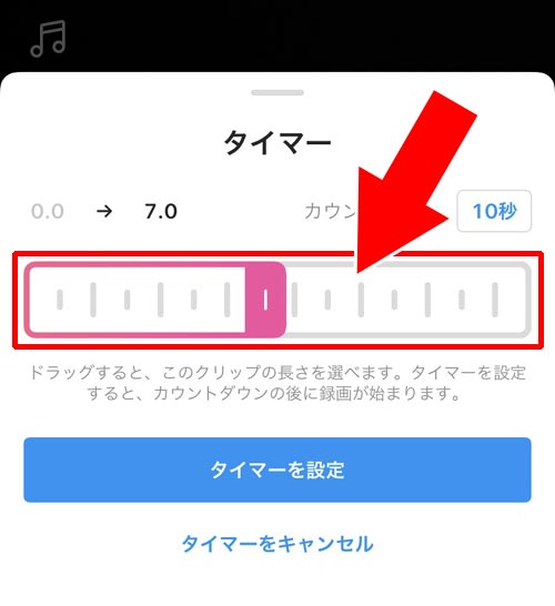 動画撮影時にタイマーを設定する|インスタのリール(Reels)とは?投稿方法や見方など使い方まとめ