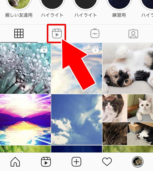 インスタで投稿したリールの確認方法|インスタのリール(Reels)とは?投稿方法や見方など使い方まとめ