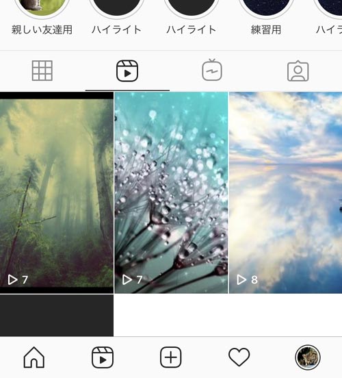 インスタで投稿したリールの確認方法|インスタのリール(Reels)とは?投稿方法や見方など使い方まとめ