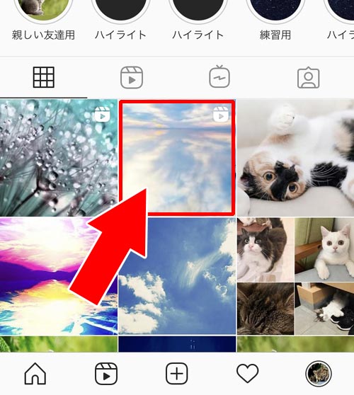 通常投稿一覧からリールを非表示にする|インスタのリール(Reels)とは?投稿方法や見方など使い方まとめ