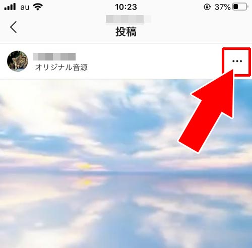 通常投稿一覧からリールを非表示にする|インスタのリール(Reels)とは?投稿方法や見方など使い方まとめ