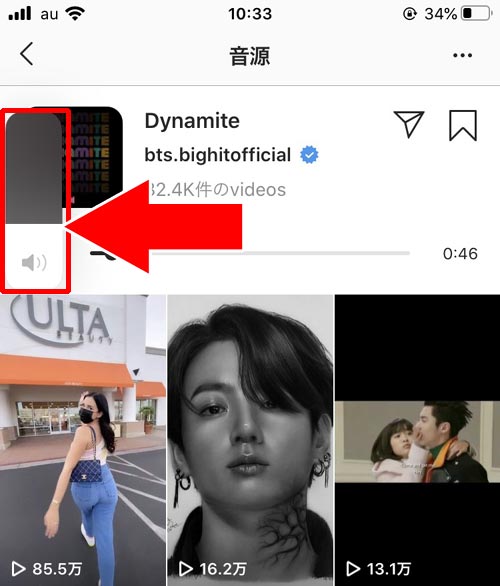 リールで音が出ない時はどうすればいい?|インスタのリール(Reels)とは?投稿方法や見方など使い方まとめ