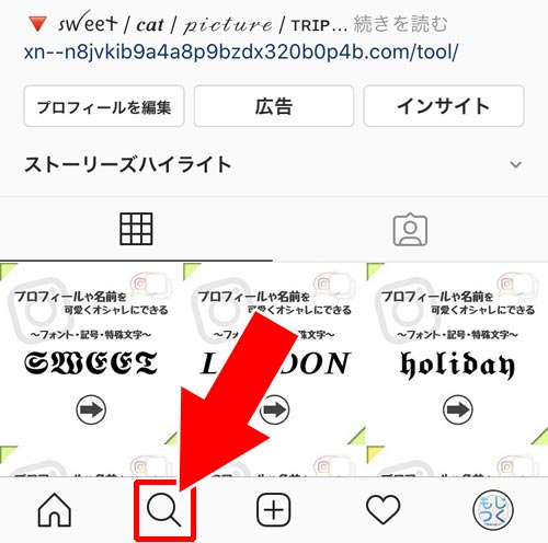 インスタでリールの見方|インスタのリール(Reels)とは?投稿方法や見方など使い方まとめ