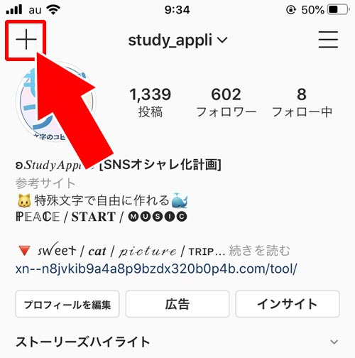 インスタでリールの投稿方法|インスタのリール(Reels)とは?投稿方法や見方など使い方まとめ