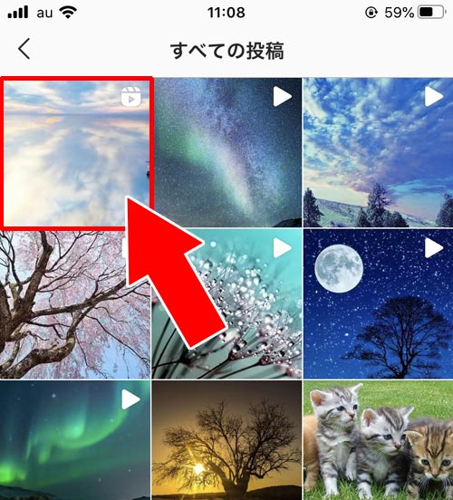 アプリ内に保存したリールの確認場所 - インスタアプリ内にリールを保存する|インスタのリールを保存する方法!アプリを使わず保存することもできます