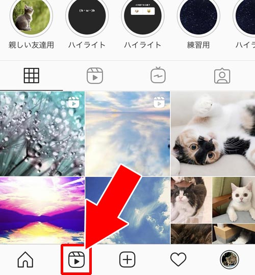 アプリのアップデートで検索からリールが非表示になる|インスタのリールがうざい!非表示にする方法はある?