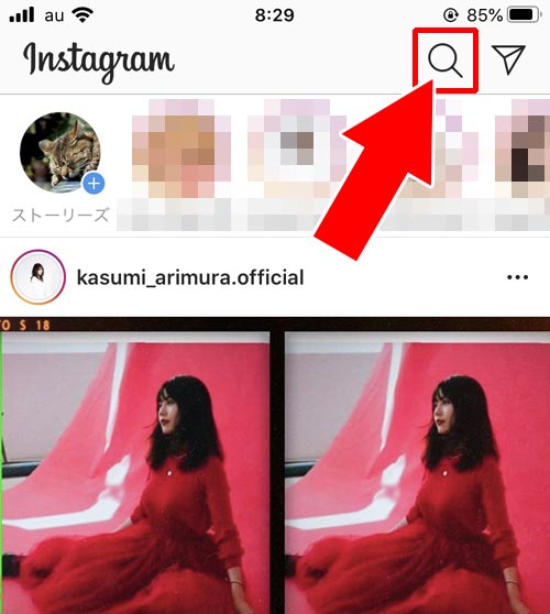 アプリのアップデートで検索からリールが非表示になる|インスタのリールがうざい!非表示にする方法はある?